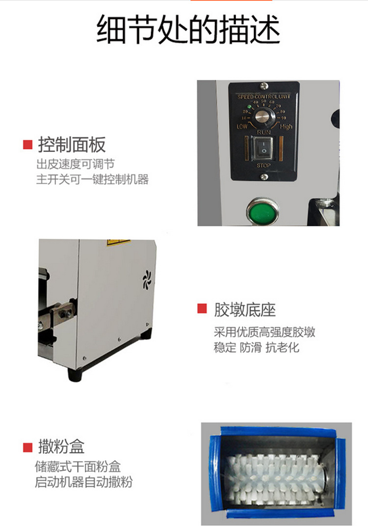 小型全自動餃子皮機 蔬菜水餃皮機 仿手工包子皮機自動出皮無邊料示例圖4