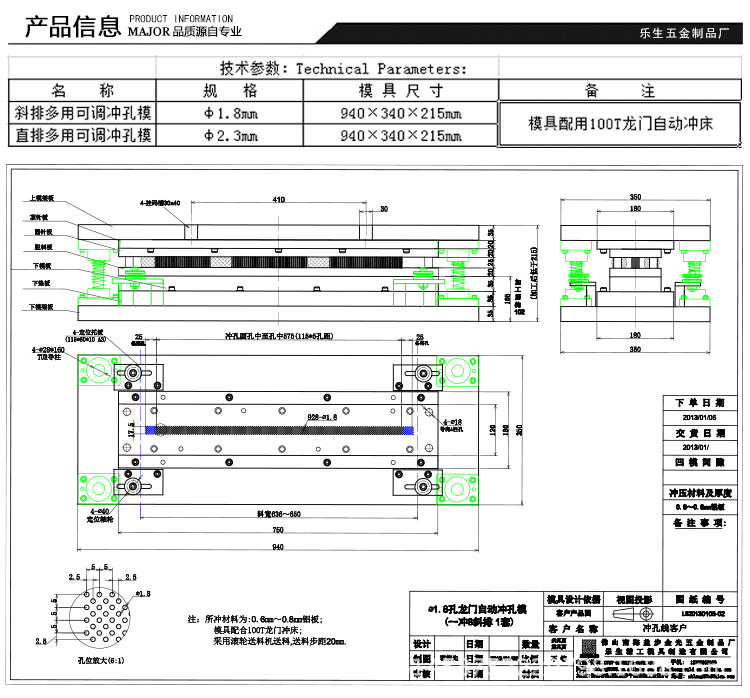 鋁扣板沖孔模具 佛山全自動生產(chǎn)線吊頂設(shè)備 五金沖壓模具示例圖2