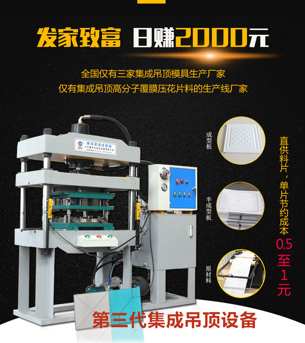 銷售廣告牌成型液壓機 三維扣板成型機 60噸鋁扣板成型機質保示例圖1