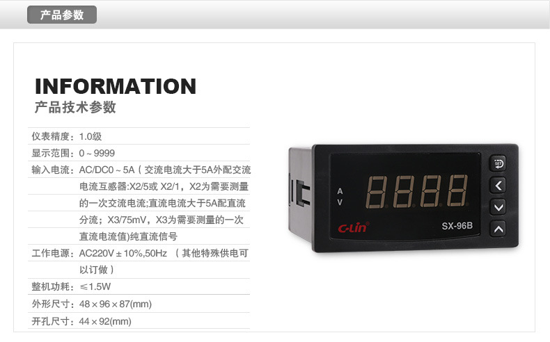 欣靈SX-96B 數顯電流表電壓顯示表頻率功率轉速數顯表示例圖12