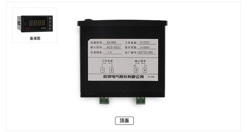 欣靈SX-96B 數顯電流表電壓顯示表頻率功率轉速數顯表示例圖7