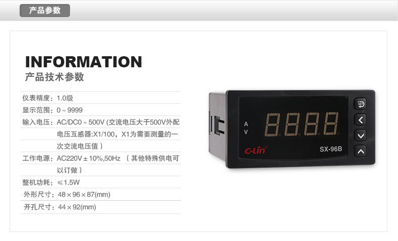 欣靈SX-96B 數顯電流表電壓顯示表頻率功率轉速數顯表示例圖10