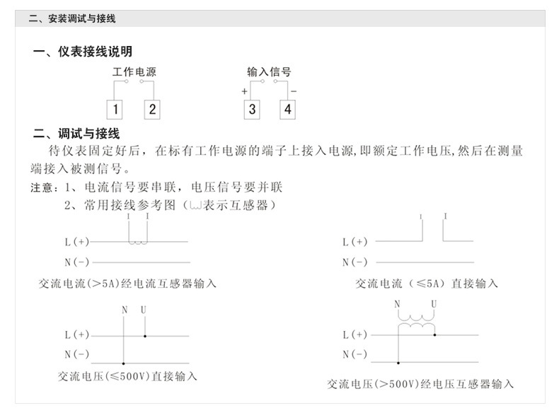 欣靈SX-96B 數顯電流表電壓顯示表頻率功率轉速數顯表示例圖15