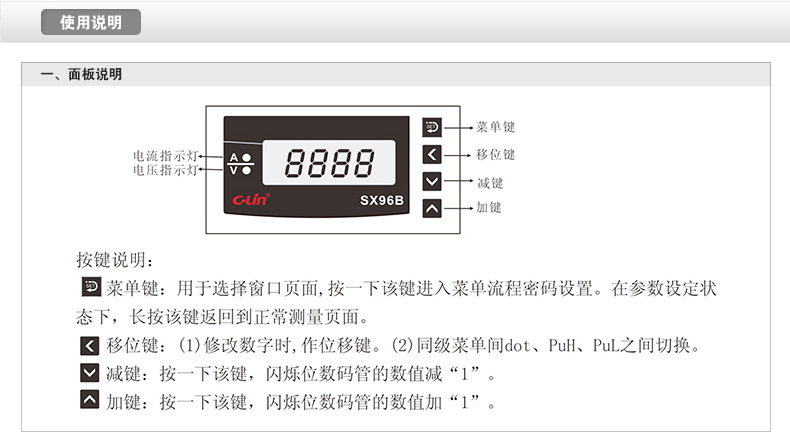 欣靈SX-96B 數顯電流表電壓顯示表頻率功率轉速數顯表示例圖14