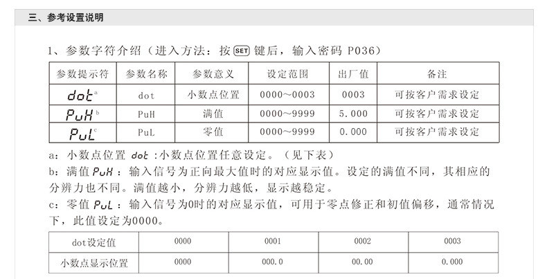 欣靈SX-96B 數顯電流表電壓顯示表頻率功率轉速數顯表示例圖16