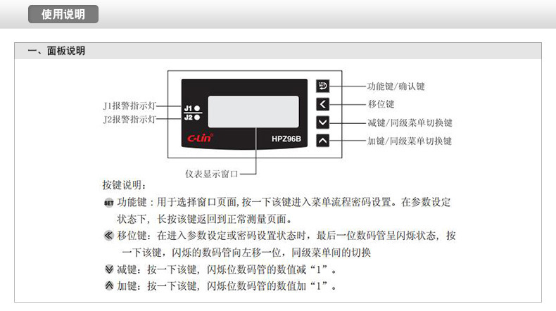 欣靈HPZ96B可編程電量測量控制儀表電力儀表電流表 帶RS485模塊示例圖15