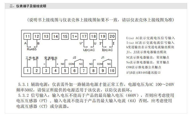 欣靈HPZ96B可編程電量測量控制儀表電力儀表電流表 帶RS485模塊示例圖16