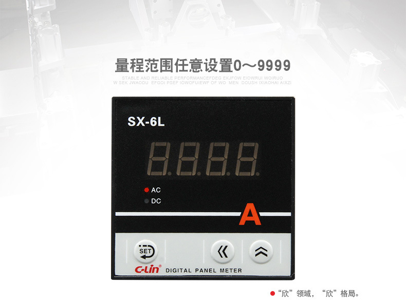 欣靈數顯表 SX-6L 交流 直流 電壓表 數顯電流表 電壓檢測顯示表示例圖2