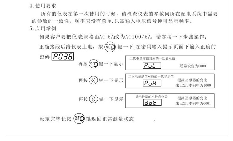 欣靈數顯表 SX-6L 交流 直流 電壓表 數顯電流表 電壓檢測顯示表示例圖19