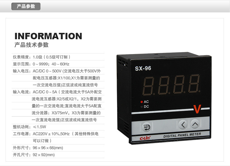 欣靈SX-96 輸入標(biāo)準(zhǔn)信號(hào) 數(shù)顯電流表電壓表頻率表功率表數(shù)字儀表示例圖13