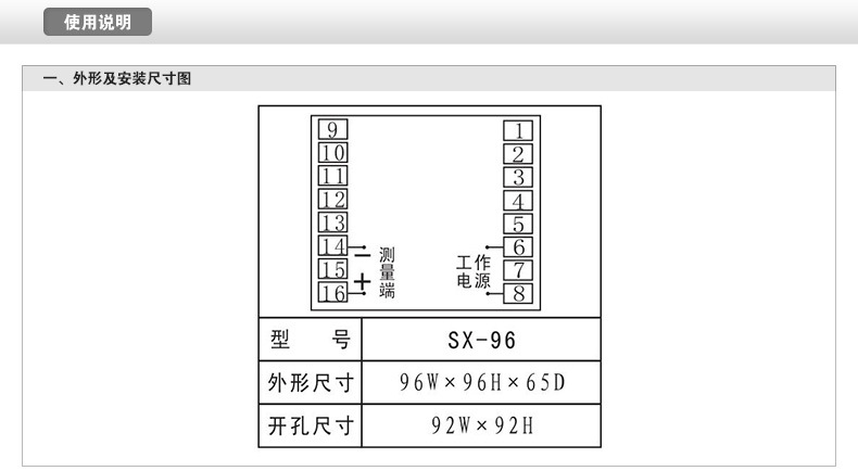 欣靈SX-96 輸入標(biāo)準(zhǔn)信號(hào) 數(shù)顯電流表電壓表頻率表功率表數(shù)字儀表示例圖14