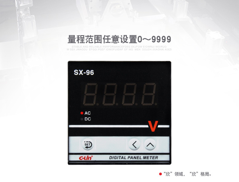 欣靈SX-96 輸入標(biāo)準(zhǔn)信號(hào) 數(shù)顯電流表電壓表頻率表功率表數(shù)字儀表示例圖2