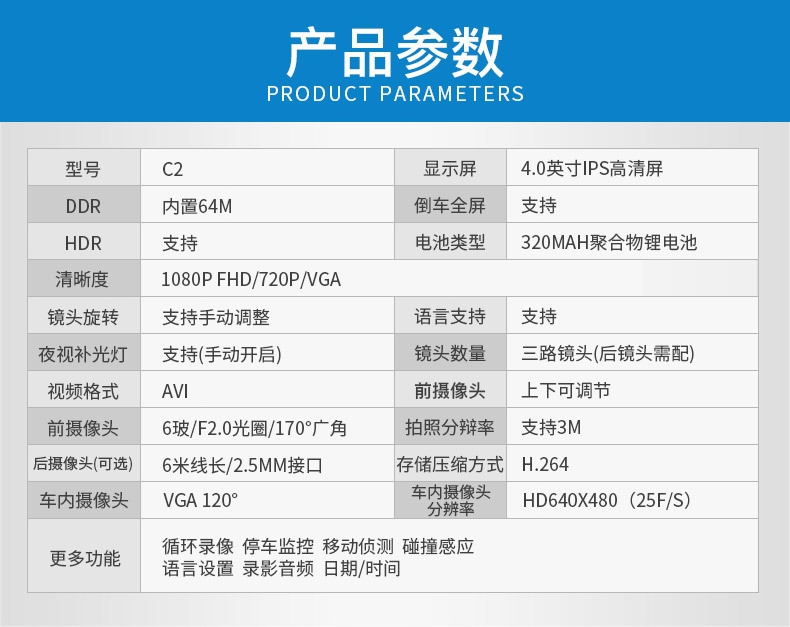 新款高清三鏡頭行車記錄儀 三路錄像倒車影像監控真 1080P記錄儀示例圖41