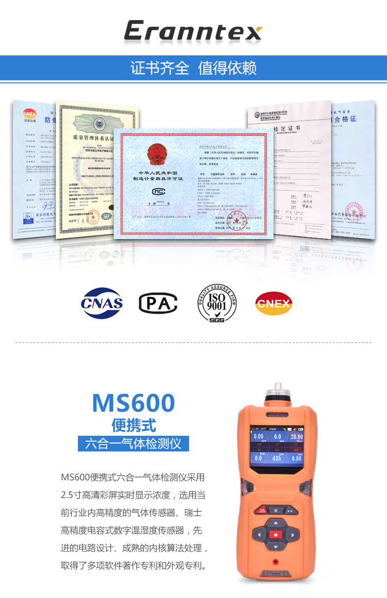 逸云天MS600-H2手持泵吸式氫氣濃度檢測儀可燃?xì)怏w報(bào)警儀記錄儀示例圖1