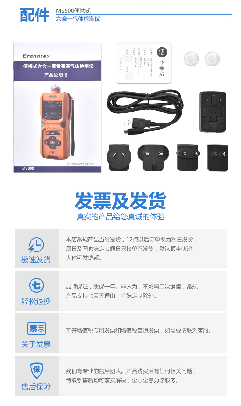 逸云天MS600-THT手持彩屏泵吸式四氫噻吩濃度檢測(cè)儀報(bào)警儀記錄儀示例圖7