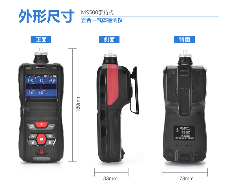 廠家直銷 MS500-Xe泵吸式氙氣純度測試儀 濃度分析儀 記錄儀示例圖8