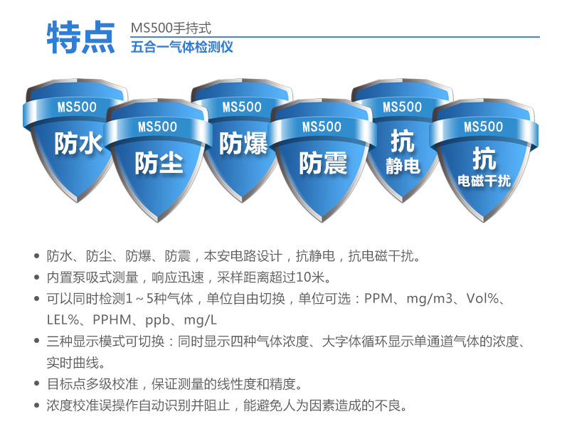 泵吸式氟化物檢測儀MS500-HF氟化氫檢測報警儀濃度測試儀記錄儀示例圖3