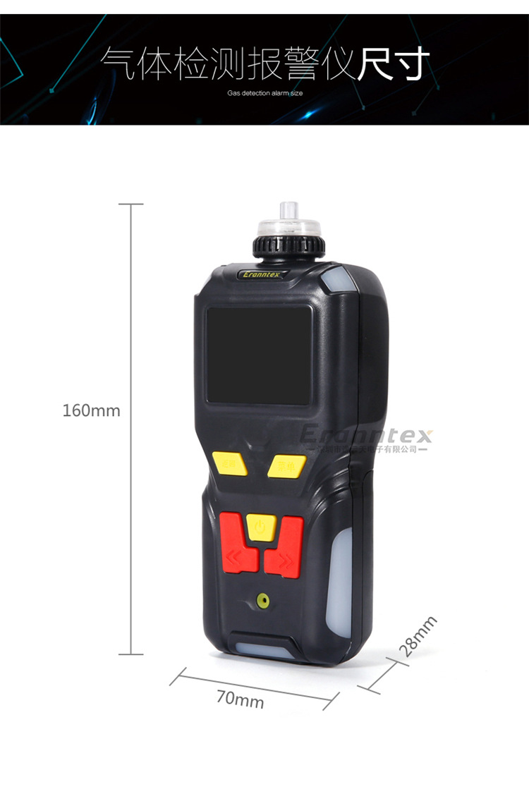 泵吸式聯(lián)氨測(cè)試儀MS400-N2H4便攜式聯(lián)氨檢測(cè)儀濃度記錄儀分析儀示例圖5