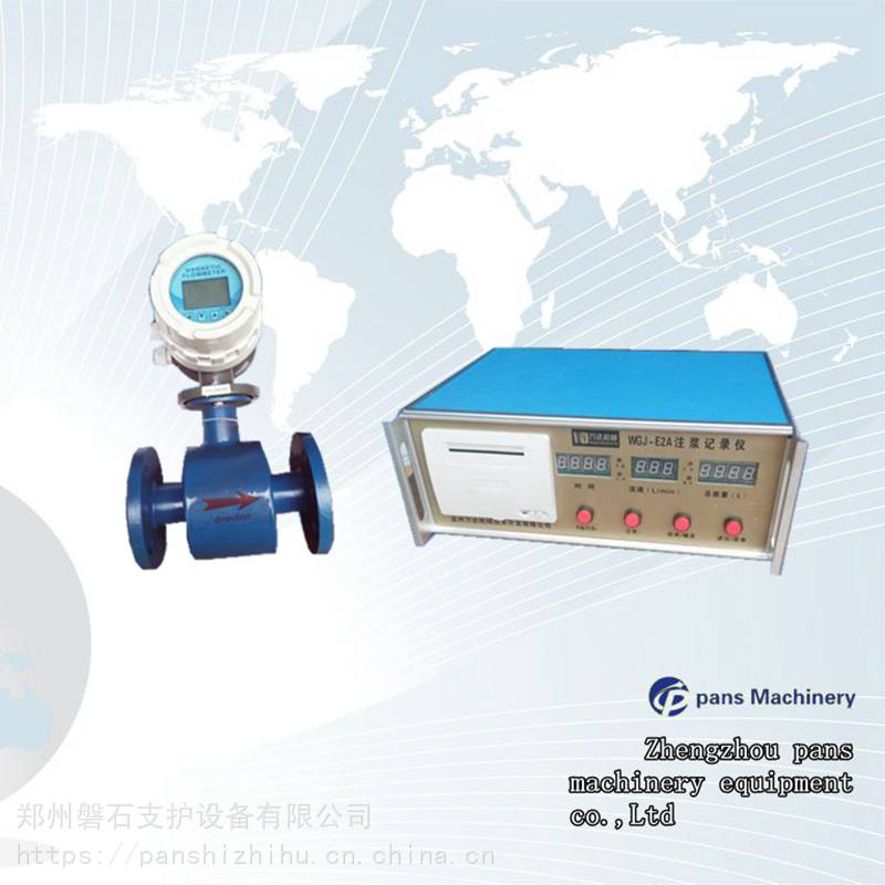 湖北鄂州噴錨支護(hù)-電磁流量計(jì)- 磐石重工注漿記錄儀