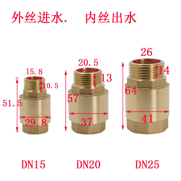 玉環閥門 黃銅 彈簧立式止回閥  逆止閥 防倒流閥 表前閥 水泵閥示例圖1