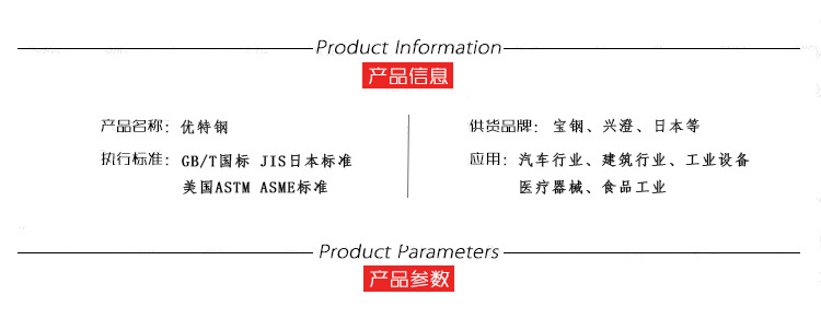 廠家直銷(xiāo)寶鋼5Cr21Mn9Ni4Nb2WN高負(fù)荷柴油機(jī)排氣閥鋼 保障質(zhì)量示例圖2