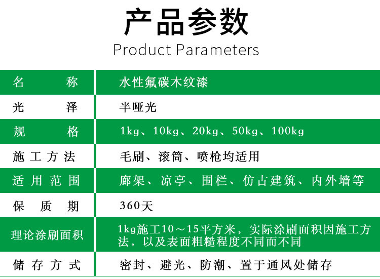 鋼結(jié)構(gòu)木紋漆宿遷木紋漆木紋漆和一般漆區(qū)別示例圖8