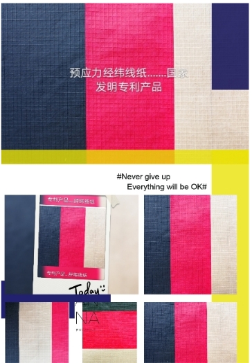 貼縫寶、石膏板接縫原紙-----國家發明專利產品（發明專利號:ZL00108028.8）示例圖3