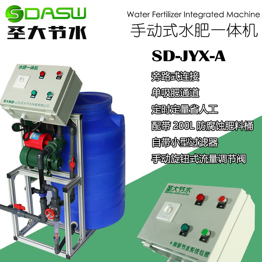 云南楚雄自動灌溉施肥機手動旋鈕調節閥圣大節水