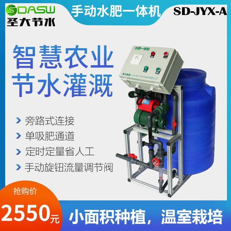 云南楚雄自動灌溉施肥機手動旋鈕調節閥圣大節水