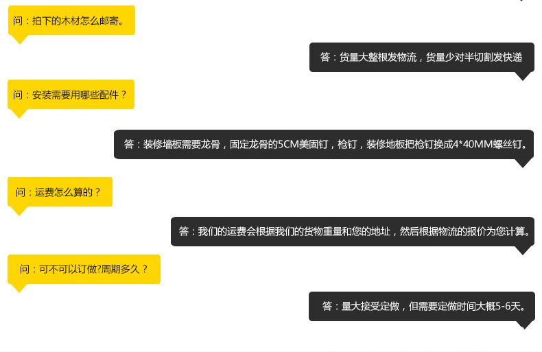 批發(fā)碳化木板材戶外防腐木方龍骨 地板景觀工程材料 防腐木批發(fā)示例圖30