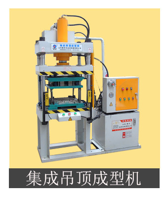 直銷60t集成吊頂成型機 金屬成型油壓機 60噸四柱液壓機質保示例圖3