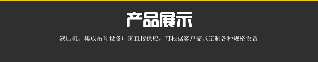 直銷60t集成吊頂成型機 金屬成型油壓機 60噸四柱液壓機質保示例圖6