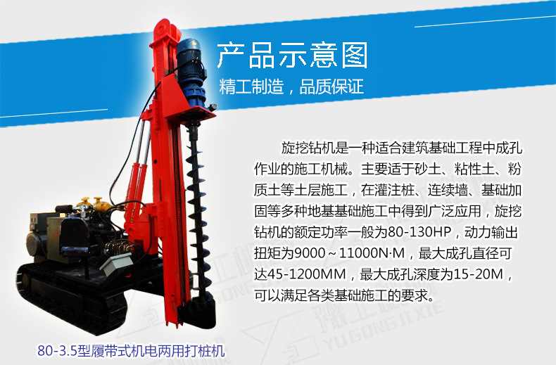 建筑樁孔打樁機 可打1.2米直徑樁孔 360度旋挖鉆機 廠家直銷示例圖2