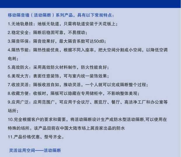 河南活動隔斷供應銷售 展廳畫廊隔斷 走廊折疊屏風墻 會議室酒店活動隔斷硬包生產(chǎn)工藝制造商示例圖11