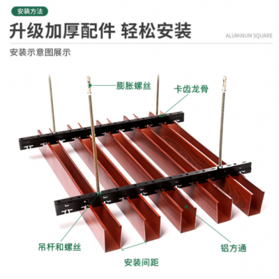 木紋鋁方通吊頂鋁合金方管鐵方通U型槽鋁天花板格柵吊頂材料自裝