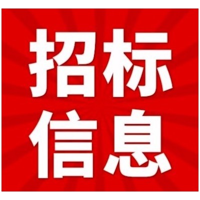 智能裝備創新創業公共實踐平臺設備采購公開招標招標公告