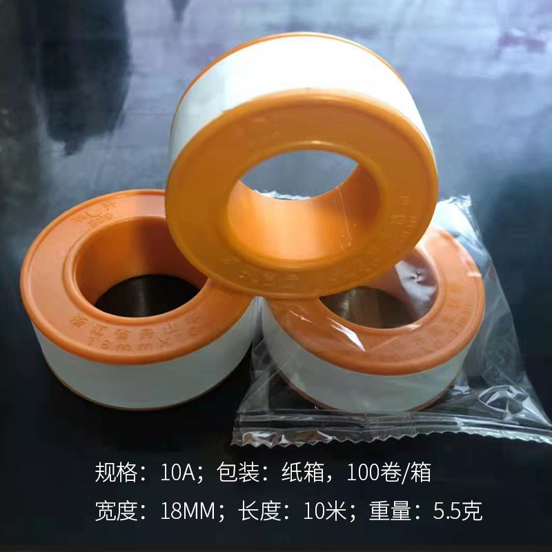 華升牌生料帶10A 18mm*10m*0.11mm 5.5g凈重廠家供應華升牌生料帶