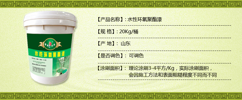 上海衛生間專用水性環氧環保隔離漆，上海內墻聚酯漆價格示例圖4