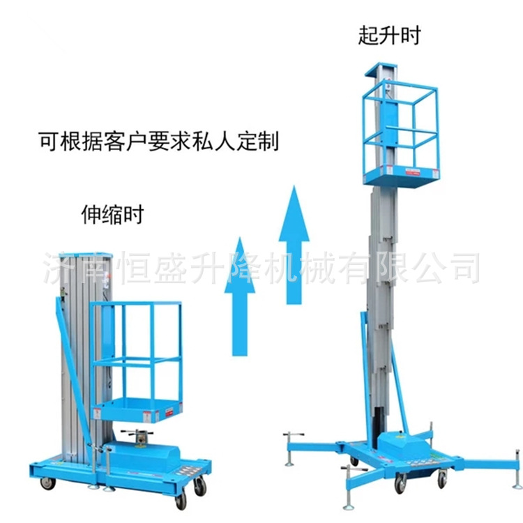 液壓升降平臺 移動鋁合金升降機(jī)  單柱雙柱鋁合金高空作業(yè)維修車示例圖3