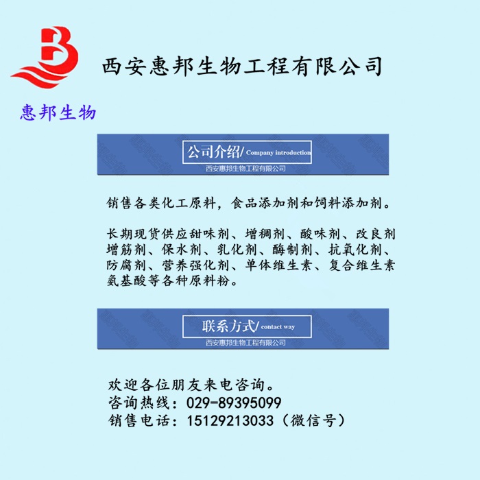 食品級正二氫愈創(chuàng)酸含量99% 廠家熱銷示例圖1