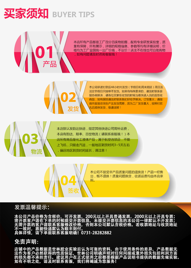 世林高溫灌封膠耐200度高溫絕緣膠黑色高硬度保密環氧灌封膠批發示例圖16