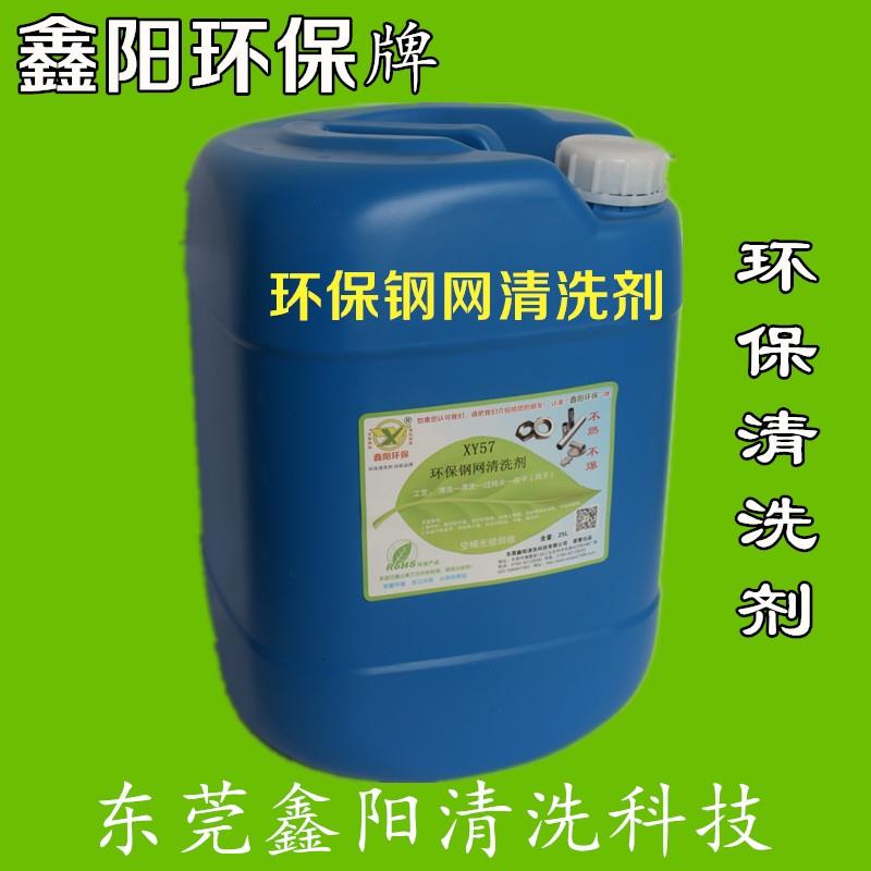 鑫陽環保牌水基清洗劑使用壽命長XY80