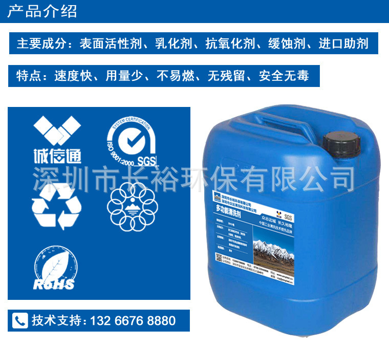 廠家供應 光亮銅鋁材通用水基清洗劑 ROHS環保 銅材專用清洗劑示例圖8