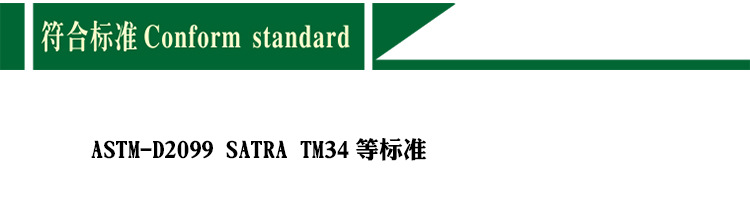 現貨maeser皮革動態防水試驗機ＡSTMD2099真皮防水測試防水試驗機示例圖4