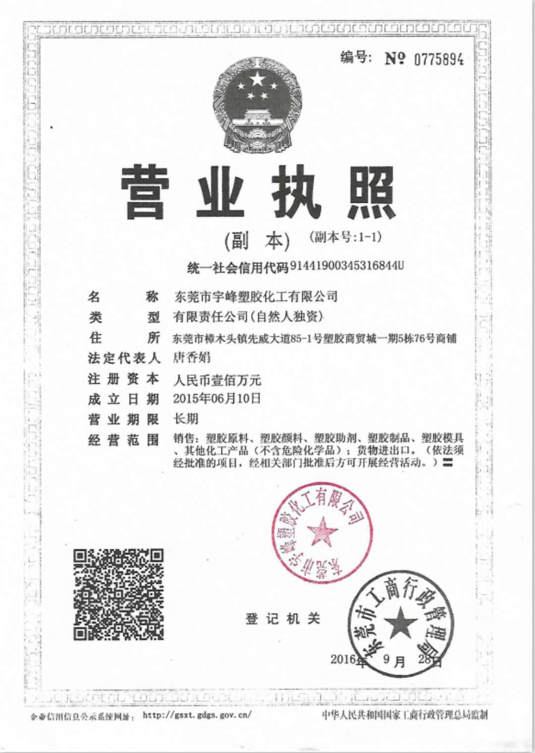 PET/美國杜邦/FR530 NC010 PET防火料 防火PET 高流動PET示例圖5