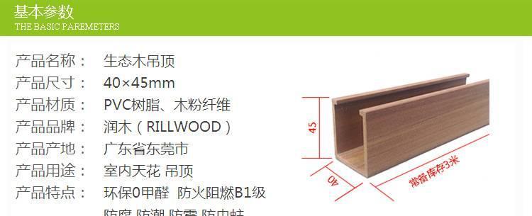 pvc木吊頂 廣東美新塑木廠家提供別墅家裝商場店鋪室內木吊頂 質價優廉示例圖1