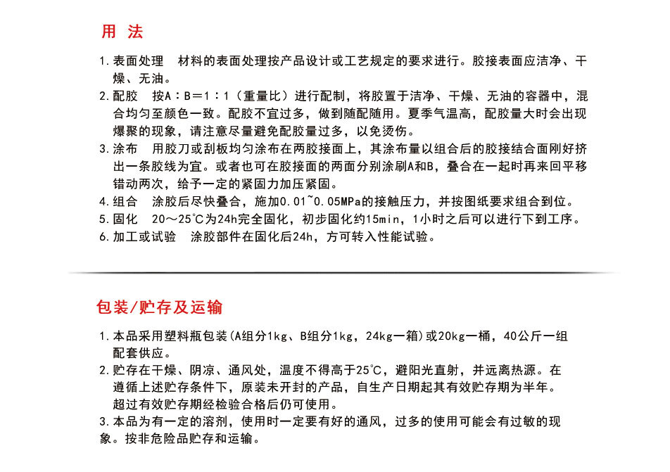 廠家供應透明快干膠水 塑料金屬粘接 高強度透明快干膠水示例圖6