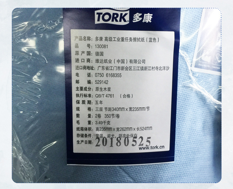 正品Tork多康130081工業擦拭紙吸油吸水無塵紙無塵布大卷紙進口示例圖7