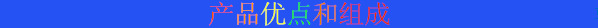 產(chǎn)品規(guī)格表.png