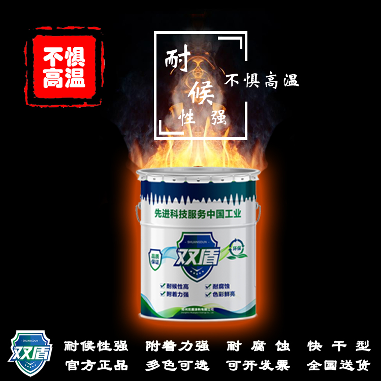 耐高溫銀粉漆  雙盾牌高溫油漆品牌  吉林通化W61-700有機硅耐高溫防腐涂料底漆雙組份